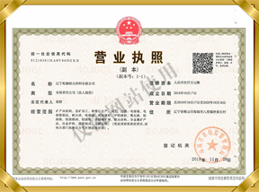 Liaoning Qianhe Refractories Co., Ltd.